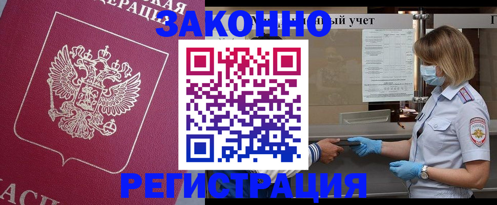 временная регистрация в квартире в Ефремове